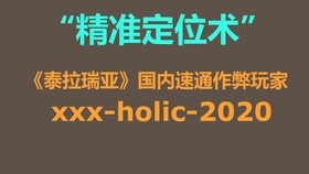揭發(fā):77778888888精準(zhǔn)和777788888888免費(fèi)管家:39-20-17-25-31-01 T:46場景解答、專家解析解釋與落實(shí),遠(yuǎn)離虛假承諾沼