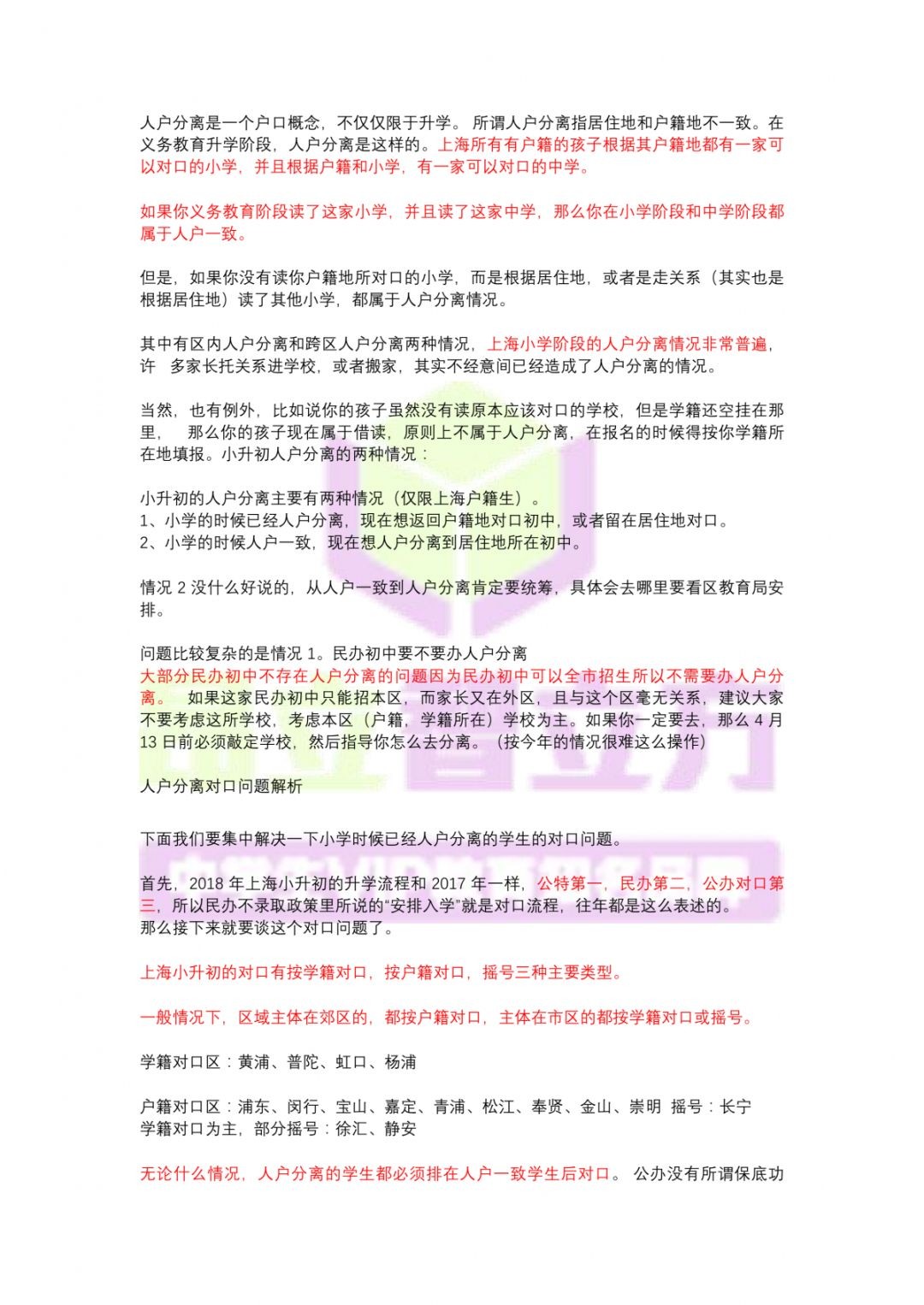 揭示:2025天天免費資料正版與澳門免費資科大全貼切釋義、解釋與落實-警惕迷惑的策略
