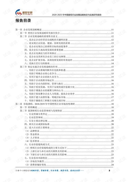 2025天天彩資料大全最新版與2025年正版資料免費(fèi)獲取途徑:28-18-35-10-31-30 T:47科學(xué)釋義、專家解讀解釋與落實(shí),杜絕誤導(dǎo)性誘導(dǎo)