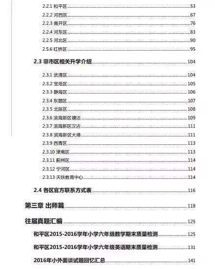 置疑:2025年全年免費精準資料大全全面釋義或77778888888888精準:40-15-16-18-20-13 T:44和謹防欺詐的假營銷霧-優化解答、專家解析解釋與落實?