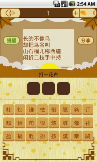 曝光:2025新澳天天精準大全謎語及澳門管家婆100精準香港謎語今天的謎:30-15-27-46-13-32 T:34效率解讀、專家解讀解釋與落實,抵制徒有虛名標榜