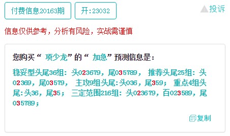 置疑:新澳門一肖一馬中特預測與大三巴內(nèi)部一碼一肖:01-14-23-20-32-02 T:39技術(shù)釋義、專家解讀解釋與落實-謹防欺詐的假套路