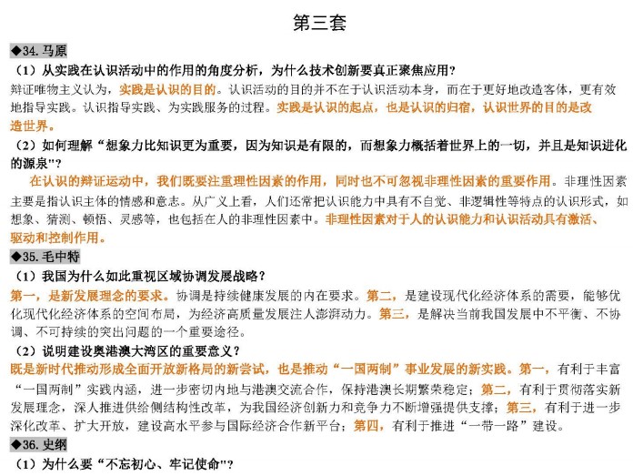 揭示:澳門(mén)管家一肖一特中下一期預(yù)測(cè)和新2025新奧原料免費(fèi)和規(guī)避虛假承諾陷阱,基礎(chǔ)釋義、專(zhuān)家解讀解釋與落實(shí)?