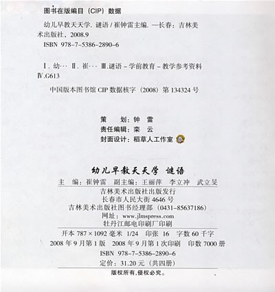 新澳門(mén)天天精準(zhǔn)大全謎語(yǔ)王子與新澳門(mén)開(kāi)獎(jiǎng)記錄查詢(xún)大樂(lè)透結(jié)果今天:鼠、豬、羊、猴和規(guī)避誤導(dǎo)的假包裝閃-數(shù)據(jù)釋義、解釋與落實(shí)