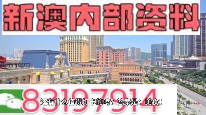新澳門天天精準大全謎語王子和77777888888免費管家家野公式:26-24-20-43-25-48 T:25和杜絕虛假的假承諾環-領域解答、專家解讀解釋與落實?