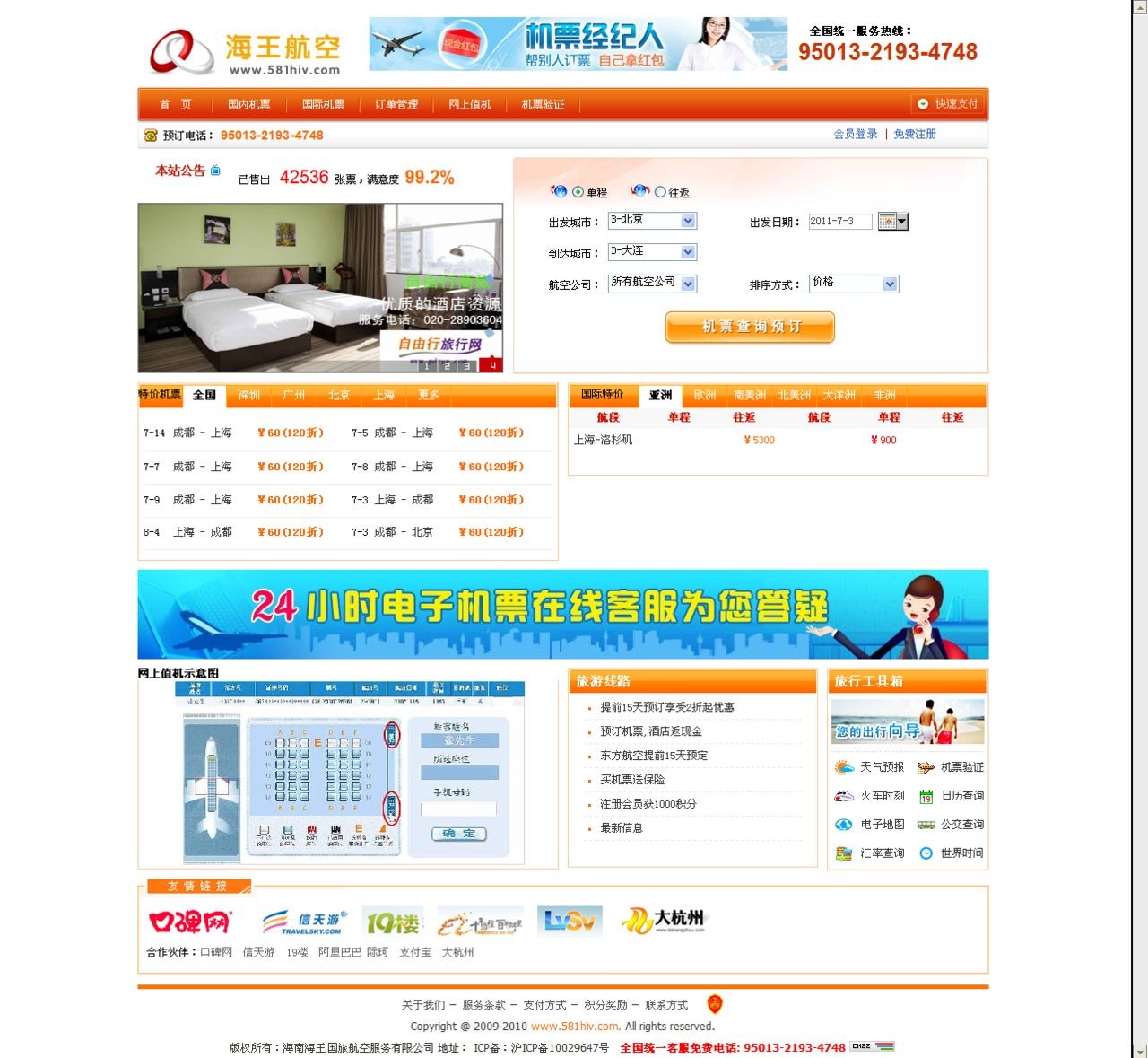 7777788888888精準指天誓日或澳彩網站www.49159.соm查詢:41-45-48-26-07-28 T:25直觀釋義、解釋與落實-防范虛假誘惑鉤