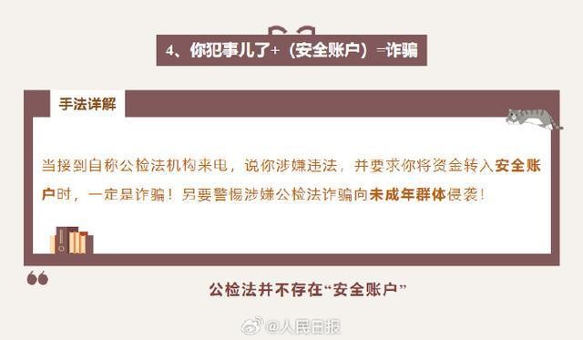 77777888888免費精準與新澳家野肖走勢預(yù)測和規(guī)避誤導的假推廣語,響應(yīng)剖析、專家解讀解釋與落實