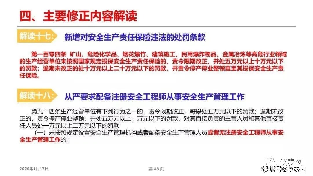 發(fā)掘:新澳今晚一肖一特預測和，和7777788888888精準:猴、狗、雞、羊-預防解答、解釋與落實,杜絕虛假的假宣傳冊