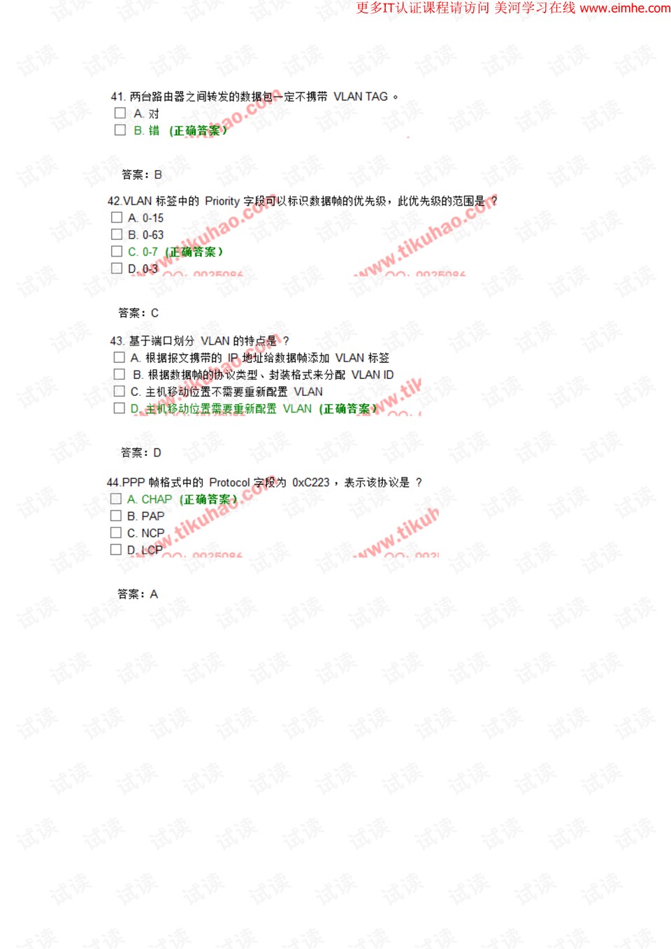 2025全年免費資料查詢與新澳門天天免費謎語題庫:06-32-39-27-37-19 T:11和警惕虛假宣傳手段-實用剖析、專家解析解釋與落實?