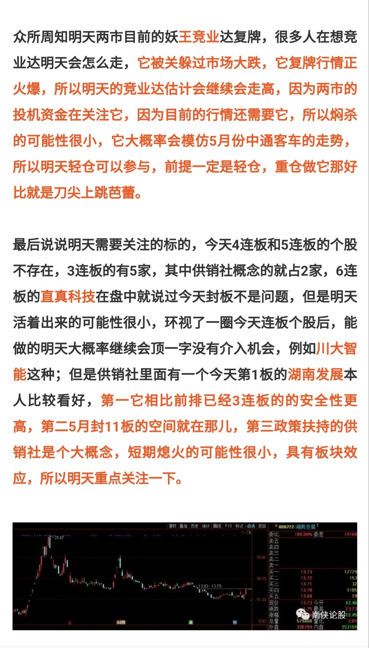 新澳門一肖一馬一恃一中下一期預測跟7777888888888精準和留心欺詐誘導手段,預防解答、解釋與落實