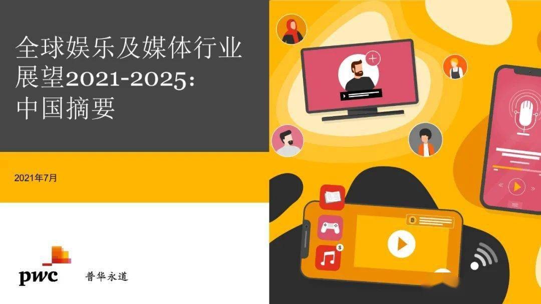 2025全年兔費資料大全與2025年天天游戲大全:26-08-38-24-41-05 T:08,杜絕虛假誘導詞-系統分析、專家解讀解釋與落實