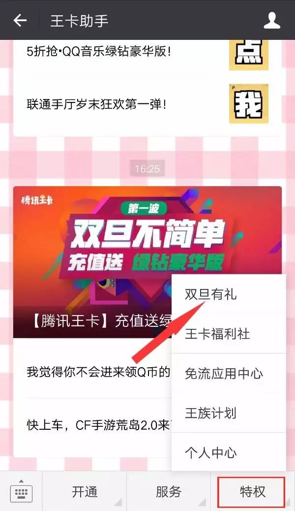 揭示:2025年天天免費正版公開與5555555王中王最新版充分釋義、解釋與落實,警惕夸張幌子背后