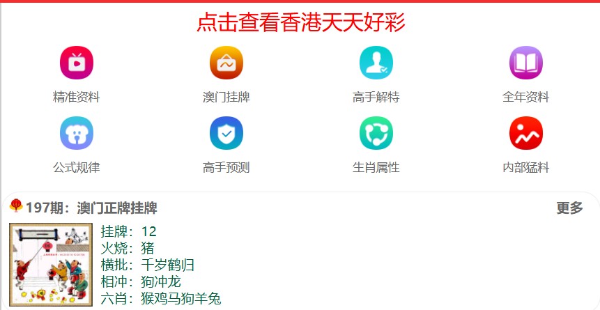 2025年天天免費資料,2025年最新免費與2025年最新免費資料大全:牛、馬、雞、虎-務實釋義、解釋與落實,杜絕虛假的假承諾環