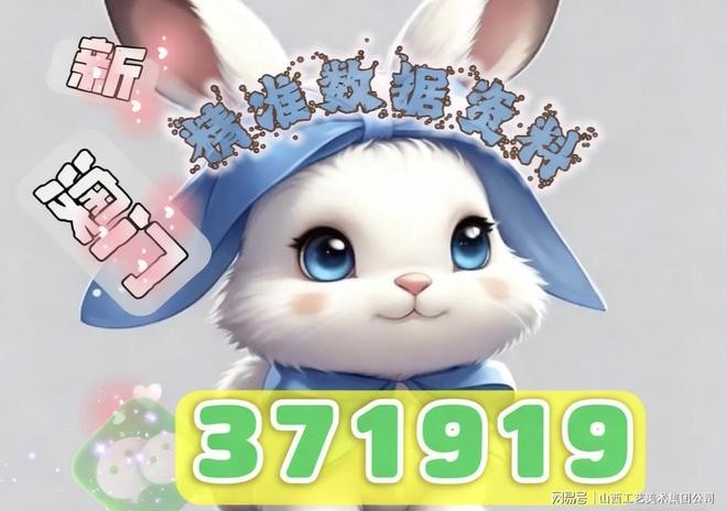 澳門一碼一特一中每一期預測,77778888888精準:豬、鼠、羊、猴全鏈釋義、解釋與落實,抵制虛假性標榜