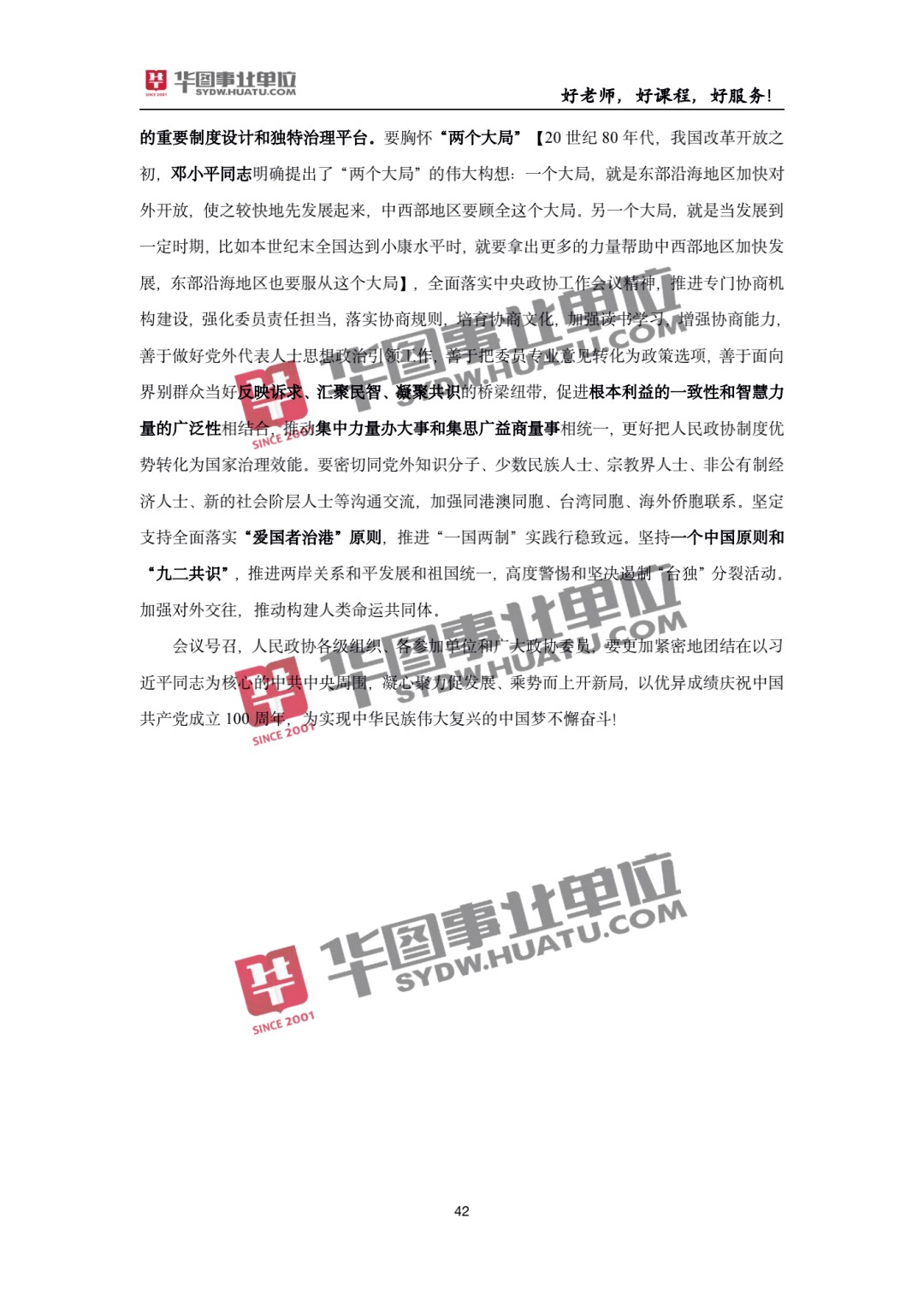 2025年新澳正版免費大全的全面釋義跟2025港資料免費大全反和拒絕虛假的承諾-技術(shù)釋義、解釋與落實