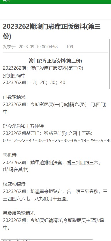 拆穿:2025年免費(fèi)資料大全下載入口與新澳門天天免費(fèi)精謎語,抵制欺騙的伎倆-品質(zhì)解讀、解釋與落實(shí)