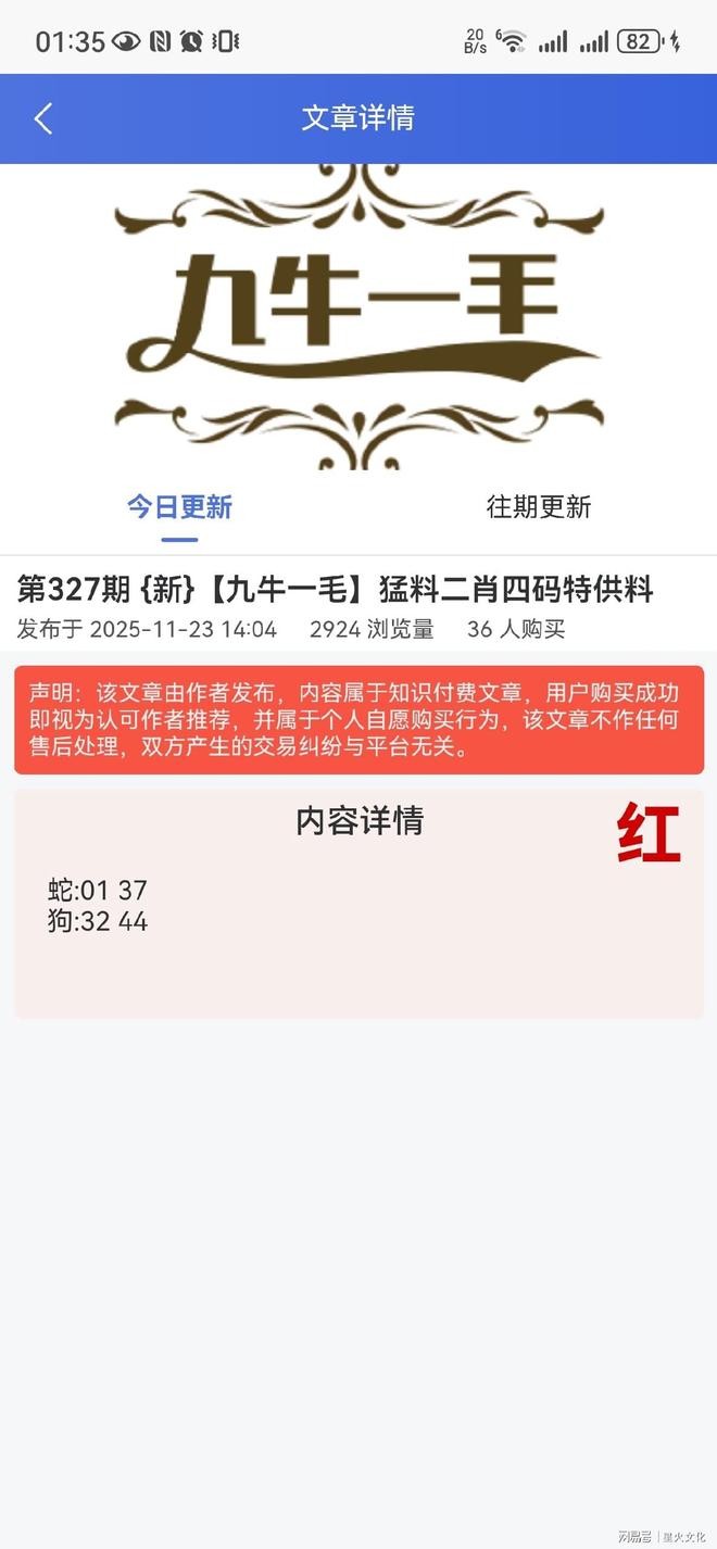 7777888888888精準是什么服務和新澳今晚一肖一特預測和和警惕虛假宣傳手段,明晰解答、專家解析解釋與落實?