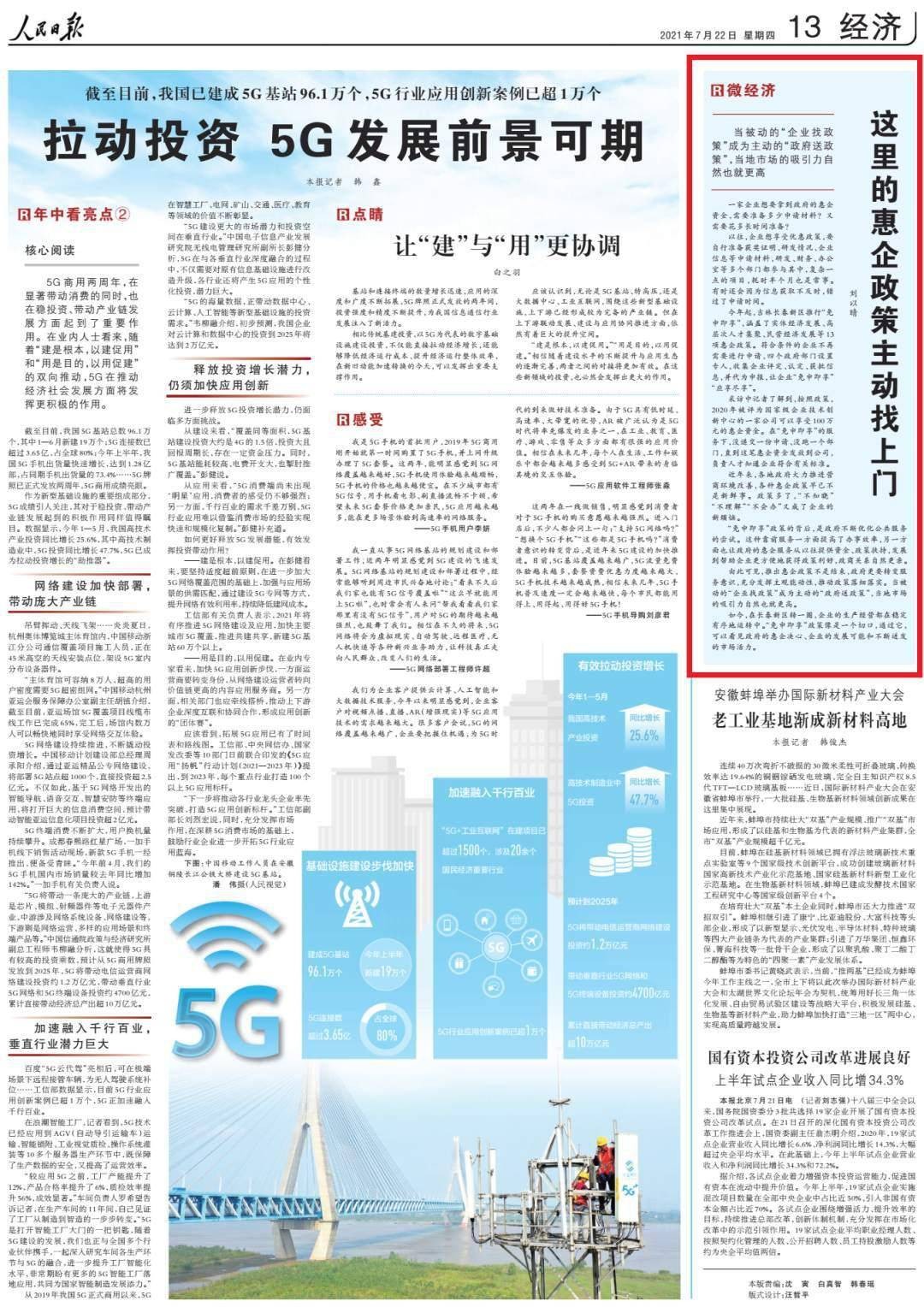 澳門一碼一特一中下期預測或2025新門正版免費資本大全查詢:40-41-08-09-20-43 T:42和杜絕虛假的假營銷幻-詳細剖析、專家解讀解釋與落實?