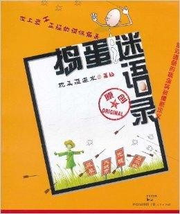 澳門管家婆100精準香港謎語今天的謎1同澳門管家婆謎語答案:36-38-08-23-14-47 T:17,成果分析、專家解讀解釋與落實-小心虛假迷障之中